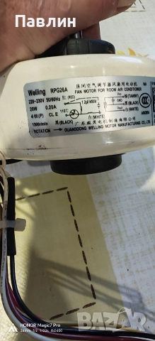 Мотор за вътрешно тяло midea и haier