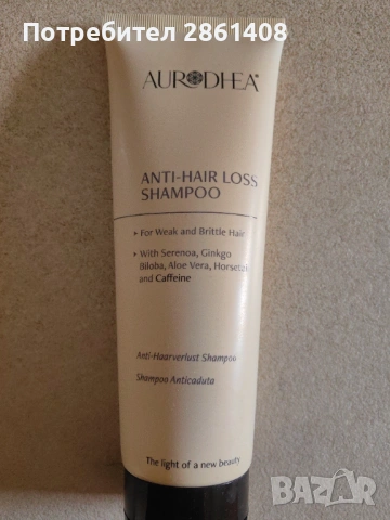 Шампоан против косопад 