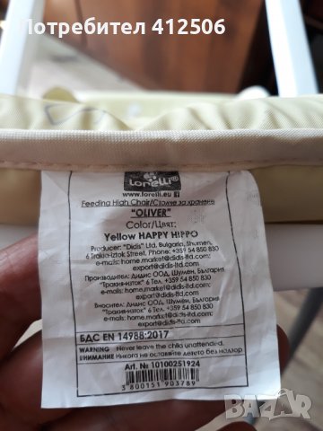 Продавам детско столче  за хранене, Лорелли., снимка 3 - Други - 37703644