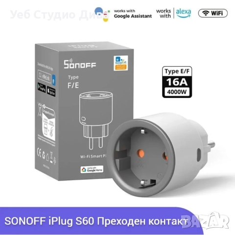 SONOFF iPlug S60 TPF – WiFi Смарт преходен контакт 16A/4000W