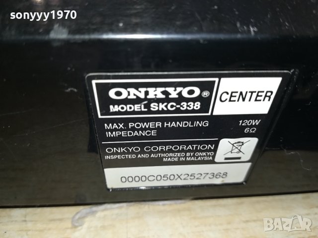 ONKYO SKC-338 CENTER 120W//6ohm-ВНОС SWISS M1809231622, снимка 6 - Тонколони - 42234526