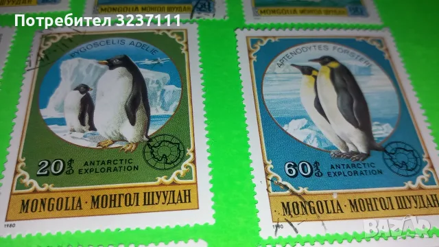 Монголия марки колекция, снимка 4 - Филателия - 56463670
