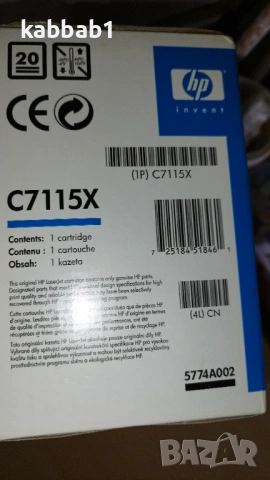 Тонер касета за HP 15A LaserJet - Black Original HP C7115A, снимка 7 - Консумативи за принтери - 53907303