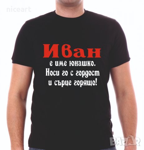 Димитровден тениска с надпис, снимка 10 - Тениски - 38292329