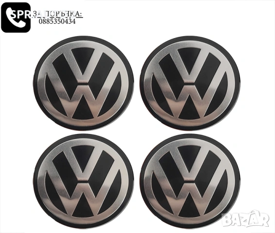 Алуминиеви стикери 60мм за тасове / за капачки за джанти / за Volkswagen VW Волксваген автоаксесоари