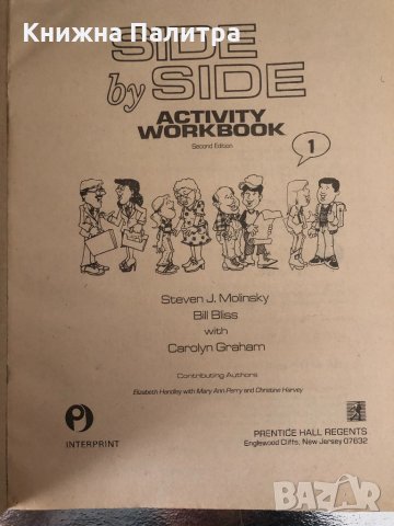 Side by side. Activity Workbook. Part 1 Second edition , снимка 2 - Чуждоезиково обучение, речници - 34366594