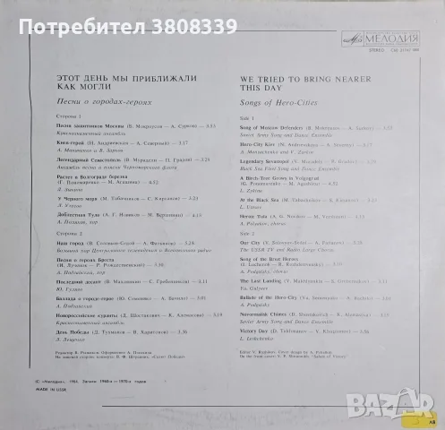 Грамофонни плочи, снимка 4 - Грамофонни плочи - 56374291