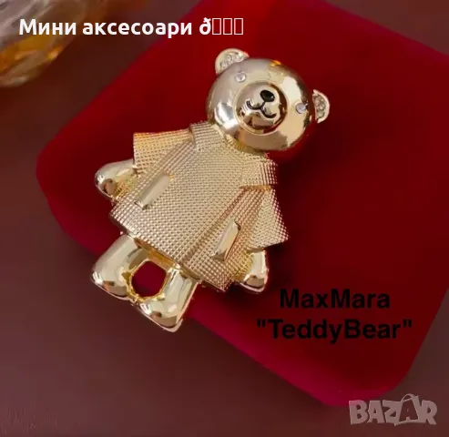 MaxMara "TeddyBear" брошка 