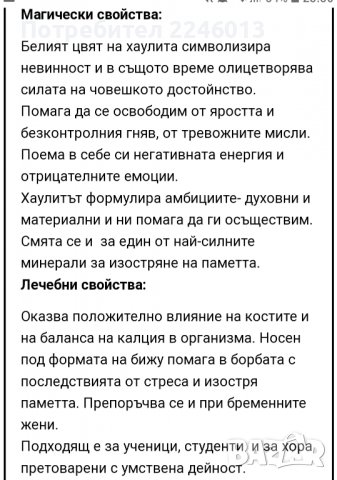 Гривни-за късмет и благополучие-естествени камъни-ръчна изработка, снимка 11 - Гривни - 37878748