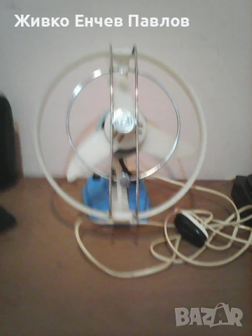 Стар вентилатор