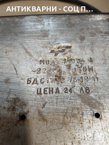 Соц Стар Голям Емайлиран Български Двоен Котлон. НОМЕР 1409., снимка 7 - Антикварни и старинни предмети - 53940460