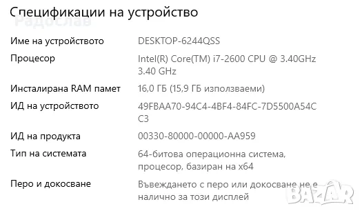 Настолен компютър Lenovo ThinkCentre M81 i7-2600/16GB DDR3/GTX 1060, снимка 6 - Геймърски - 48874964