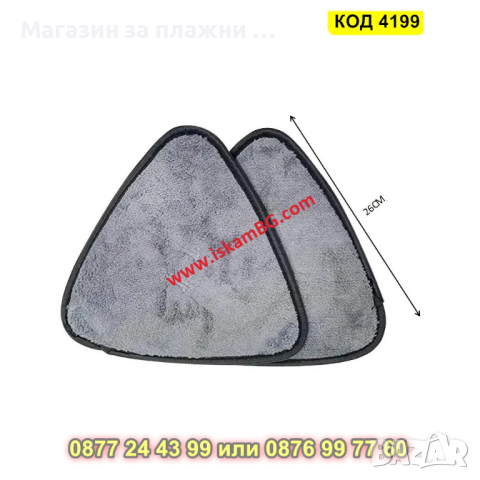Микрофибърна резервна подложка за триъгълен моп - 1 БРОЙ - КОД 4199