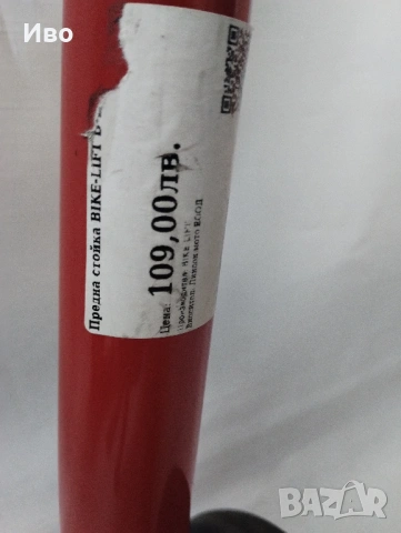 Предна стойка BIKE-LIFT B-LIFT FS-9 , снимка 3 - Аксесоари и консумативи - 54100930