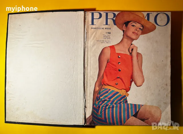 Стар Класьор с Немски Модни Списания Pramo 15 бр. 1968 г., снимка 2 - Списания и комикси - 49429266