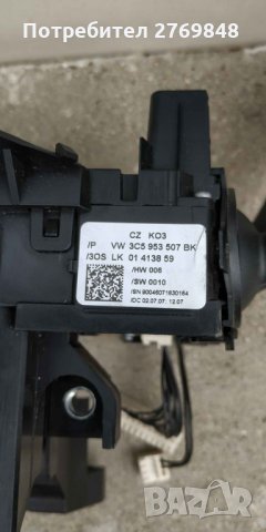 Лост за Мигачи за VW ауди,пасат,голф,бора,сеат, снимка 3 - Части - 30807459
