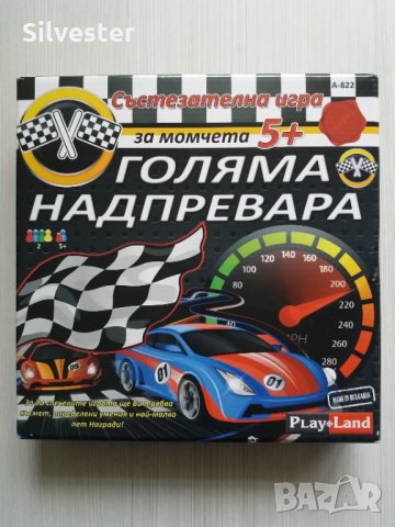 Детска игра 'Голяма надпревара', снимка 1 - Други игри - 31094414