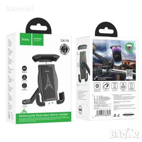 Стойка за мотор/колело Hoco CA119, снимка 5 - Селфи стикове, аксесоари - 54036608