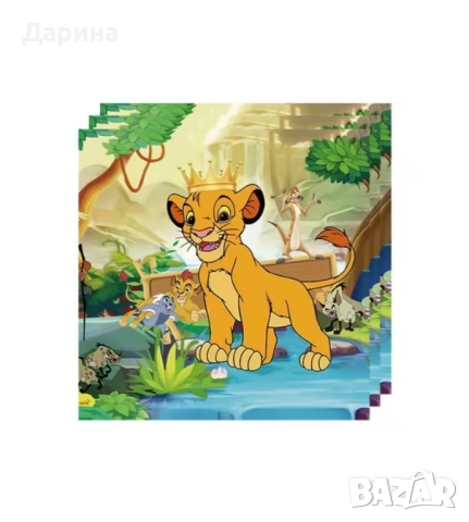 Парти сет украса ,,Цар Лъв" - Симба, снимка 10 - Други - 40608121
