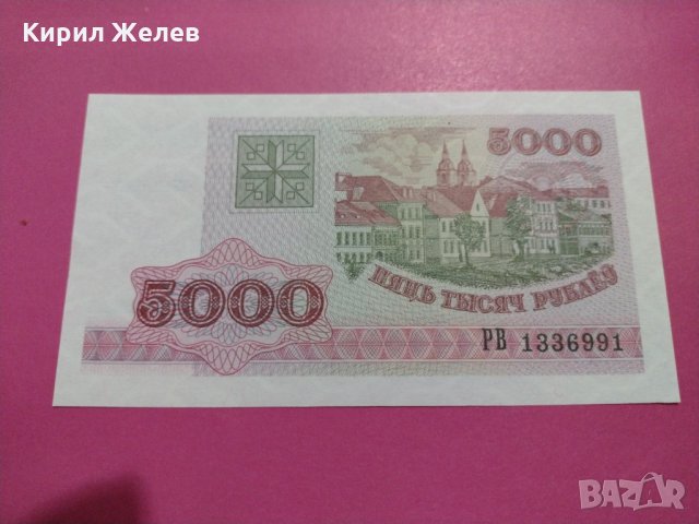 Банкнота Беларус-16322, снимка 1 - Нумизматика и бонистика - 30600031