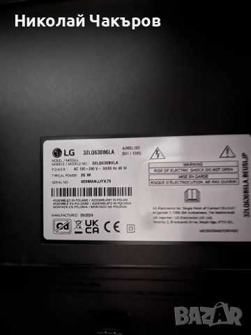Телевизор LG 32 HD LED, снимка 4 - Телевизори - 56483185