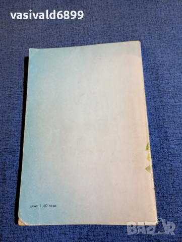 Асоди/Бренчан - Азбука на семейния живот , снимка 4 - Специализирана литература - 44913655