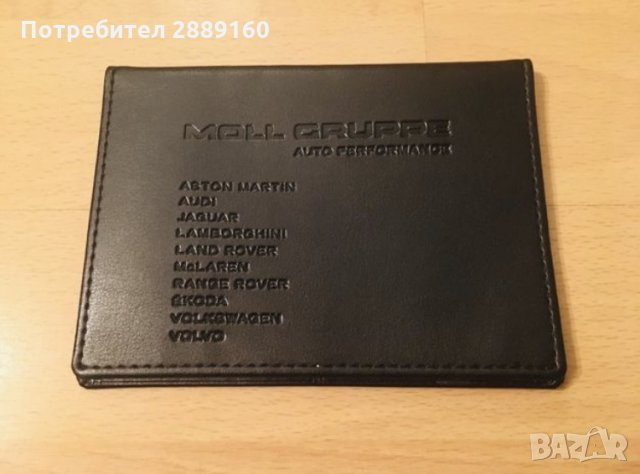 Кожен калъф за документи за Aston Martin, Lamborghini, McLaren и други, снимка 2 - Портфейли, портмонета - 30968733