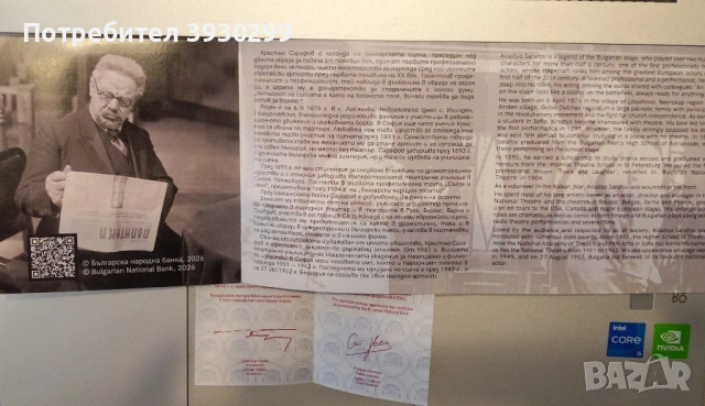 монета „150 години от рождението на Кръстьо Сарафов", снимка 2 - Нумизматика и бонистика - 53972437