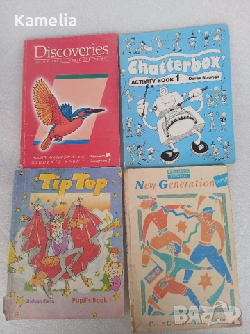 Учебници по английски език 
