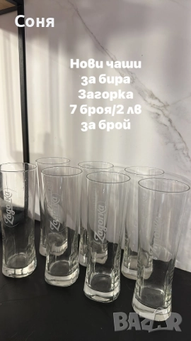 Нови чаши, снимка 6 - Сервизи - 51571370