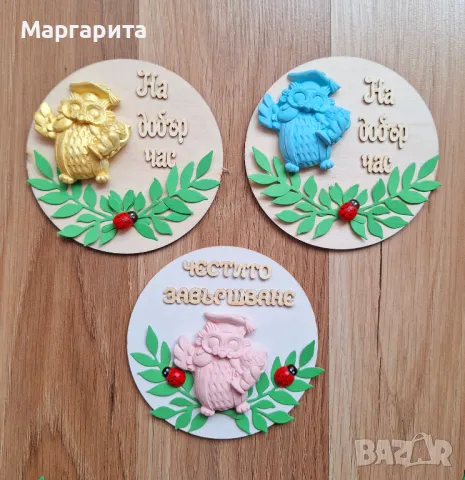 Магнитчета за завършване , снимка 3 - Други - 50250431