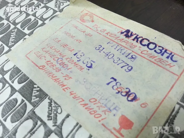 кристални чаши луксозна Зорница , снимка 9 - Антикварни и старинни предмети - 49427082