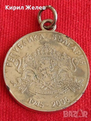Възпоменателен медал 60г. От победата във втората световна воина 29610, снимка 3 - Антикварни и старинни предмети - 37768165