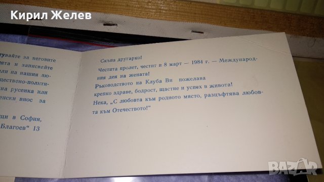 ЛОТ ТРИ СТАРИ ОСМОМАРТЕНСКИ КРАСИВИ ФЛОРАЛНИ ПОЩЕНСКИ СОЦ КАРТИЧКИ 7423, снимка 9 - Филателия - 38562347