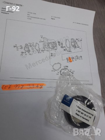 A0079973347**NEU**MERCEDES-BENZ**СЕМЕРИНА ЗАДНА ЗА СКОРОСТНА КУТИЯ **, снимка 2 - Части - 37272845