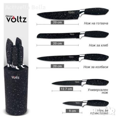 Комплект ножове Voltz с мраморно покритие и стойка – Стил, острота и удобство за перфектна кухня 5OV, снимка 5 - Прибори за хранене, готвене и сервиране - 52533341