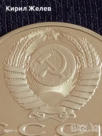 Юбилейна монета 1 рубла 1989г. СССР 175г. От рождението на Михаил Лермонтов поет 23764, снимка 3 - Нумизматика и бонистика - 49790748