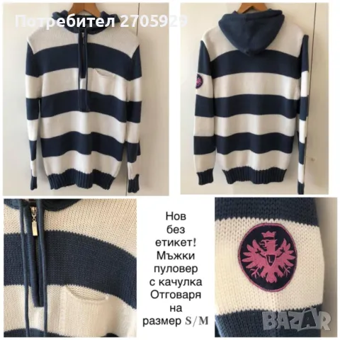 Мъжки пуловери, размер S, M, L, снимка 4 - Пуловери - 50229354