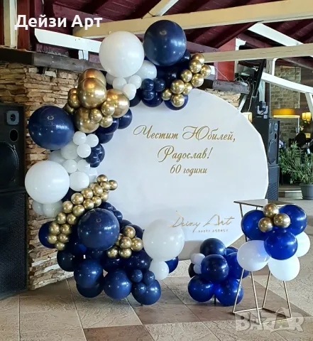 Украса за Юбилей, снимка 11 - Декорация - 47638448