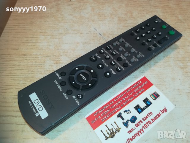 sony rmt-d145a dvd remote 1602211253, снимка 14 - Дистанционни - 31834471