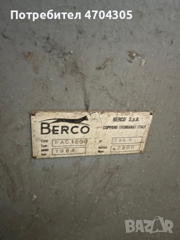 Профилен шлайф за гърбици на разпределителен вал Berco RAC 1500, снимка 2 - Други машини и части - 53047072