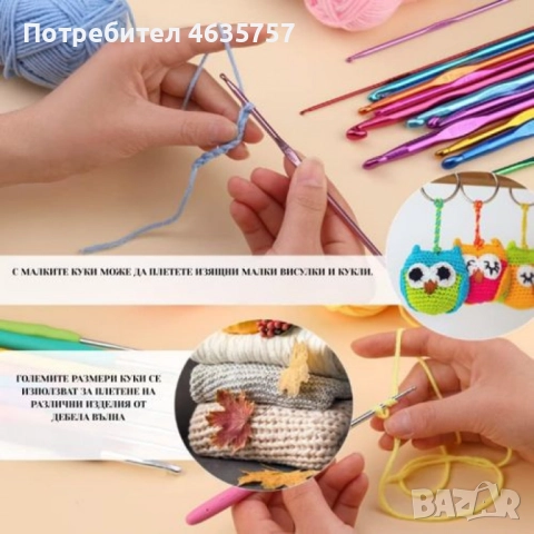 Комплект аксесоари за плетене 107части, снимка 4 - Други - 52638473