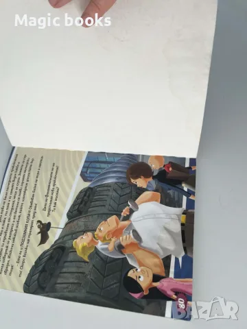 Феноменалните: Чародейства, снимка 4 - Детски книжки - 56127788