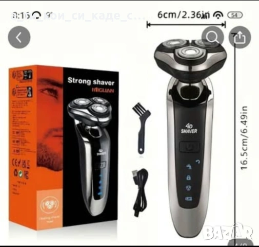 Miguan 4-в-1 Електрически Бръснач USB Нов