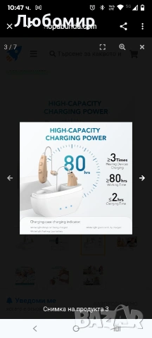 Слухови апарати за възрастни хора, акумулаторен слухов апарат , снимка 8 - Слухови апарати - 53172601