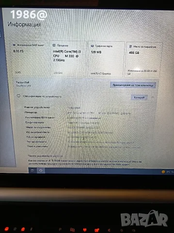 Лаптоп Packard bell, снимка 6 - Лаптопи за работа - 56514706