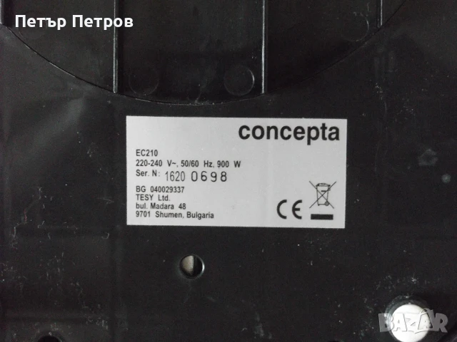 Кафемашина Concepta EC210 Еспресо, снимка 6 - Кафемашини - 51116075