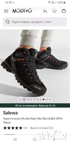 Salewa Waterproof  UK 11 US 12 Mens Sizе 46/30см НОВО! ОРИГИНАЛ! Мъжки спортни обувки!, снимка 1