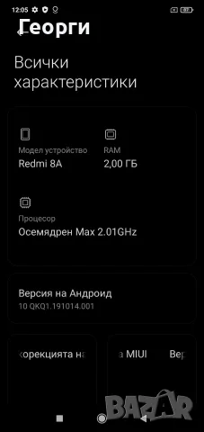 Xiaomi redmi 8a, снимка 5 - Xiaomi - 56346856