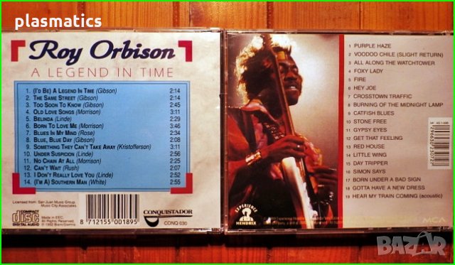 CDs - Roy Orbison, Percy Sledge, Mike Oldfield, Jimi Hendrix, Edith Piaf…, снимка 4 - CD дискове - 34503113